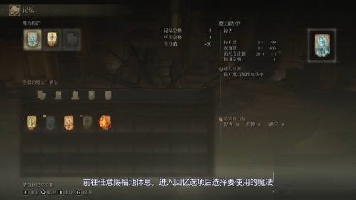 艾尔登法环如何使用魔法 艾尔登法环魔法使用技巧