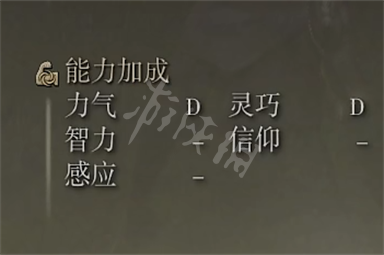 艾尔登法环山贼弯刀怎么样 艾尔登法环山贼弯刀属性详解