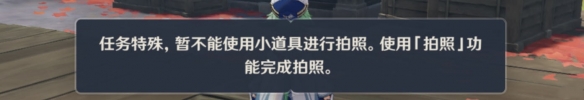 原神容彩诗镜其二怎么拍照 原神容彩诗镜其二玩法详解分享