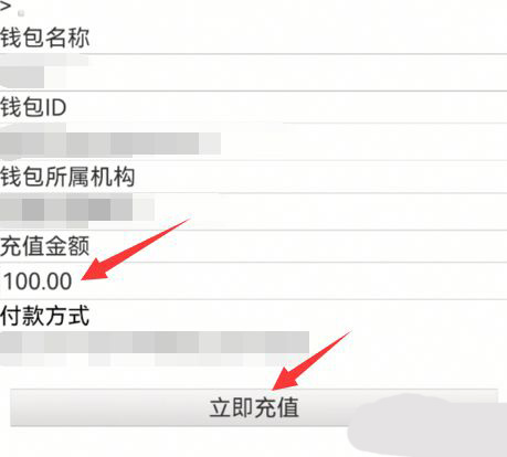 数字人民币如何充值 数字人民币充值教程