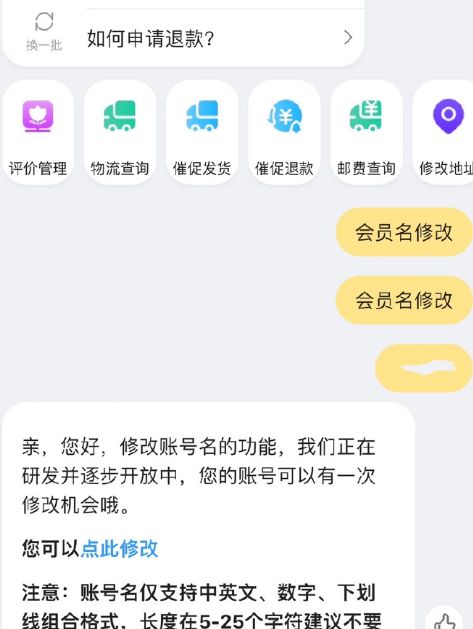 淘宝账号怎么改名 淘宝账号改名方法攻略详解