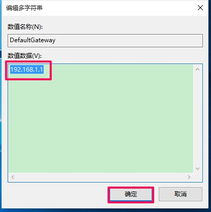 Win10默认网关自动消失怎么办 Win10默认网关自动消失解决方法