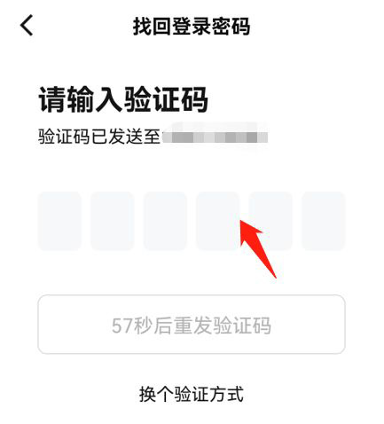 数字人民币app怎么重置登录密码 数字人民币app重置登录密码教程