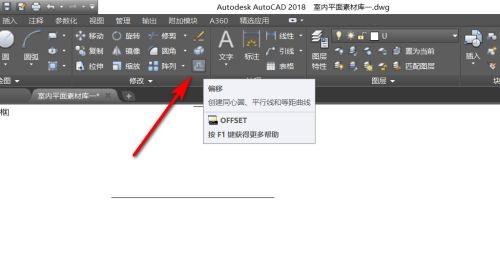 CAD2018偏移命令怎么使用 CAD2018偏移命令使用方法