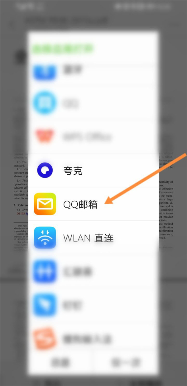 qq文件如何发送到qq邮箱 qq文件发送到qq邮箱操作教程