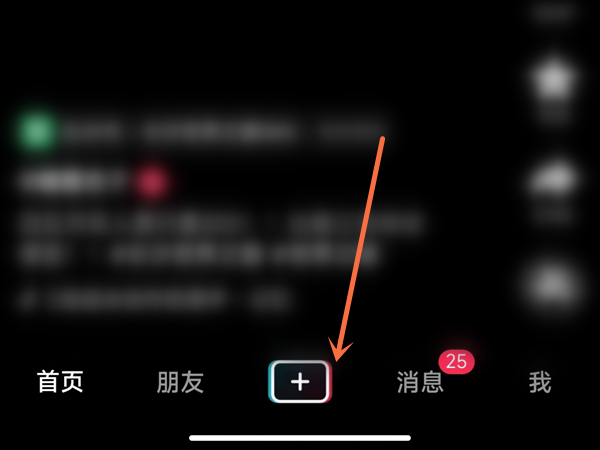 抖音24小时音乐直播怎么开启 抖音24小时音乐直播开启方法