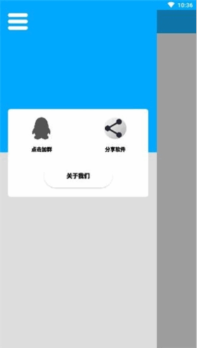 竹函app