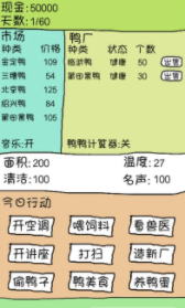 爱上我的鸭手游安卓版下载