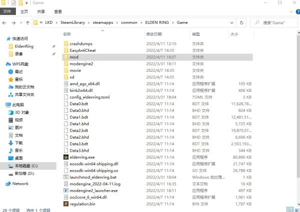 艾尔登法环MOD怎么安装 艾尔登法环MOD使用教程详解