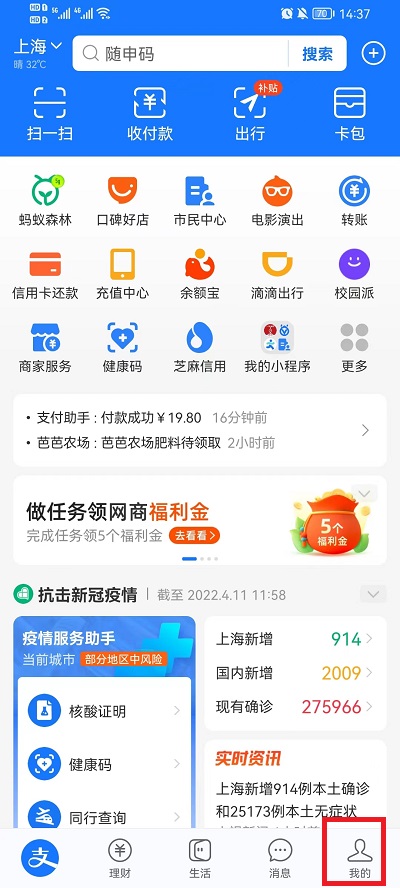 支付宝怎么取消首页广告 支付宝广告取消方式