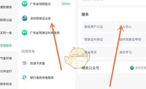 微信怎么添加电子驾驶证 微信添加电子驾驶证教程