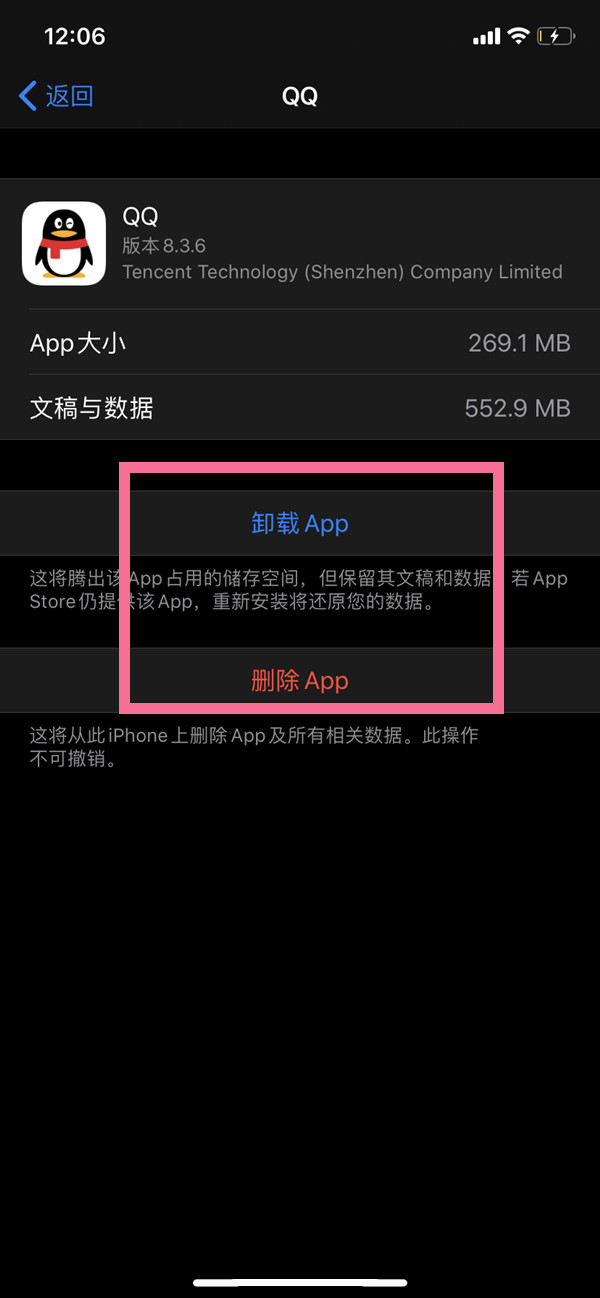 删除APP和卸载APP有什么不一样吗 删除APP和卸载APP区别