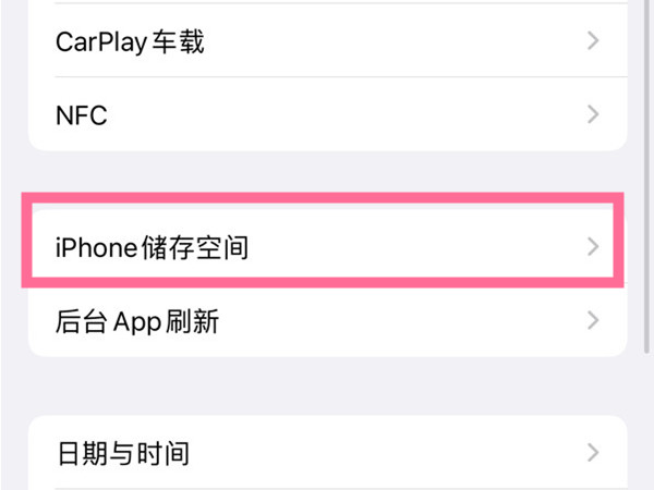 删除APP和卸载APP有什么不一样吗 删除APP和卸载APP区别