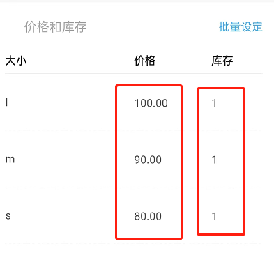 闲鱼如何宝贝设置价格区间 闲鱼设置商品价格区间教程