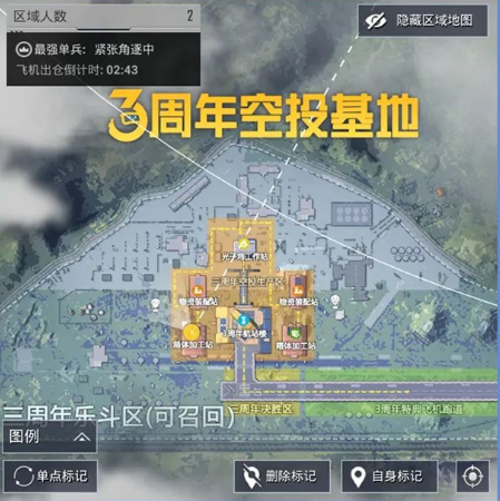 和平精英三周年空投基地是什么 和平精英三周年空投基地在哪里