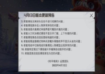 和平精英版本不一致是怎么回事 和平精英版本不一致解决方法