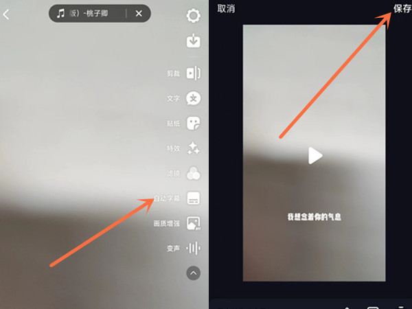 抖音怎么给视频加字幕 抖音怎么给音乐加字幕
