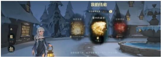 哈利波特魔法觉醒雪中的诞生怎么过 雪中的诞生过关攻略