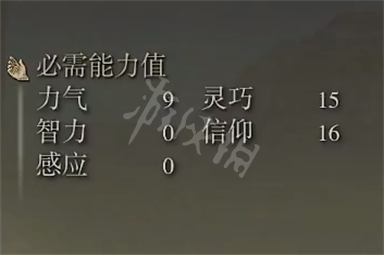 艾尔登法环熔岩刀怎么样 艾尔登法环熔岩刀属性介绍