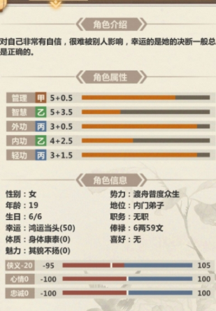 模拟江湖新手100传承怎么打 模拟江湖新手100传承通关秘籍