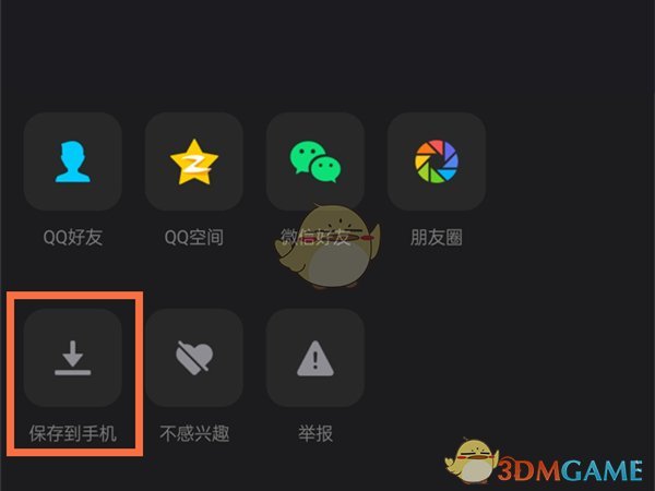 QQ小世界视频怎么保存 QQ小世界视频保存方法