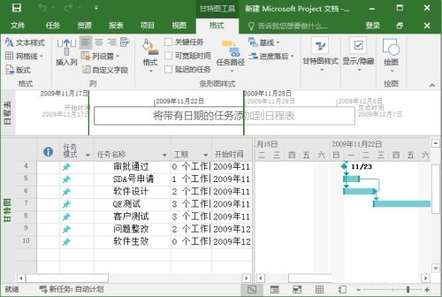 Project2019里程碑图形怎么尊享 Project2019里程碑图形尊享教程