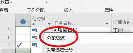 Project2019怎么分配资源 Project2019分配资源方法介绍