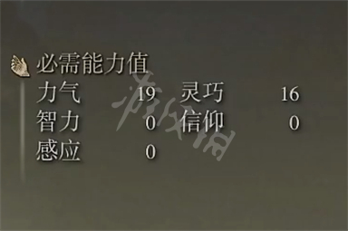 艾尔登法环骑兵马刀怎么样 艾尔登法环骑兵马刀属性测评详解