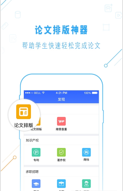 一起论文app