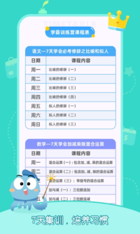 小盐网络课堂app