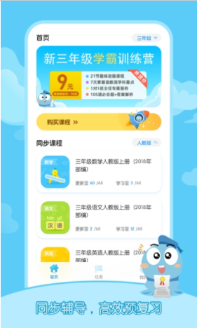 小盐网络课堂app安卓版下载