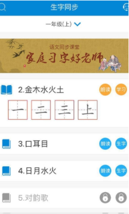 新汉字宫app