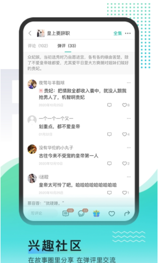 每天读点故事app