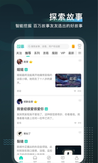 每天读点故事app安卓版下载