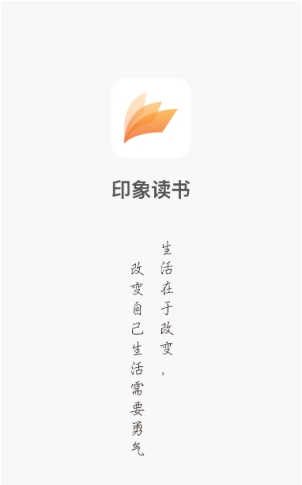 印象读书app