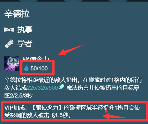 云顶之弈赌辛德拉怎么玩 云顶之弈赌辛德拉阵容玩法详解