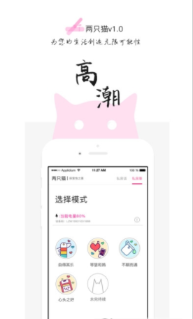 两只猫app