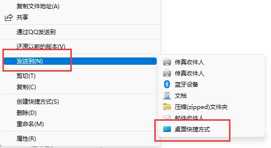 Win11如何设置软件快捷方式 Win11应用快捷方式添加方法教程