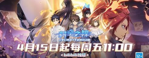 梦幻西游手游原创动画时空之隙联动活动怎么玩 有什么奖励