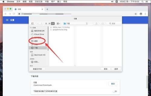 谷歌浏览器怎么尊享默认下载位置 谷歌浏览器尊享默认下载位置教程