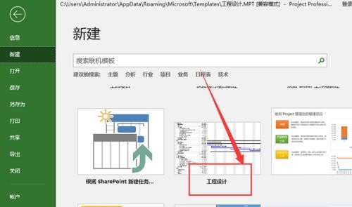 Project2019怎么导出excel横道图 Project2019导出excel横道图的方法介绍