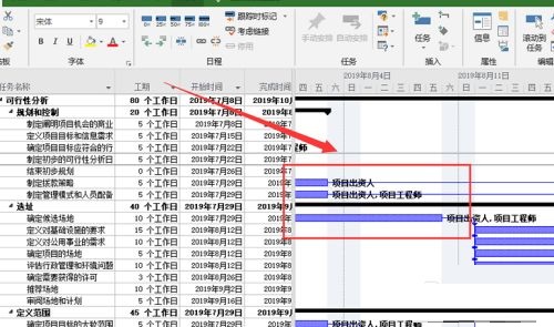 Project2019怎么导出excel横道图 Project2019导出excel横道图的方法介绍