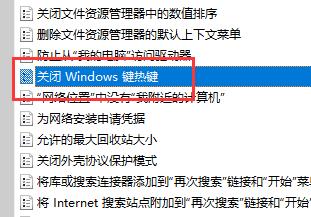 win11快捷键怎么关闭 win11快捷键关闭方法