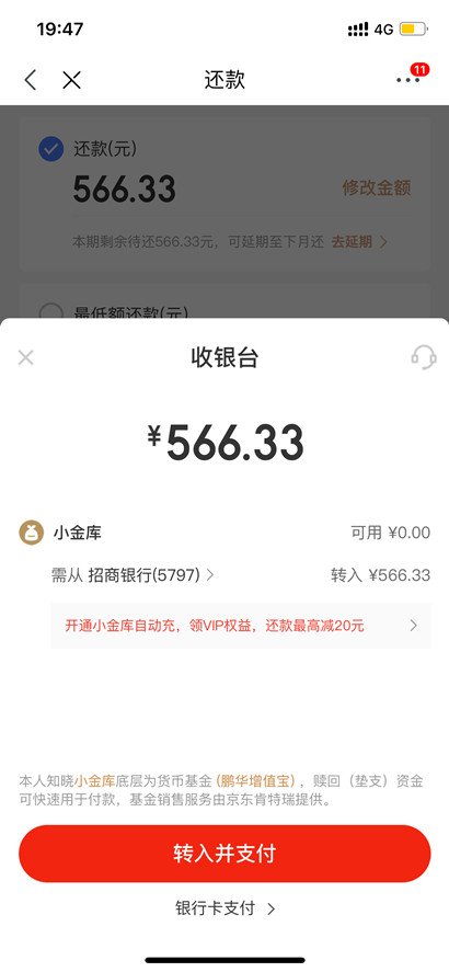 京东白条分期付款可以提前还款吗 京东白条分期付款怎么提前还款