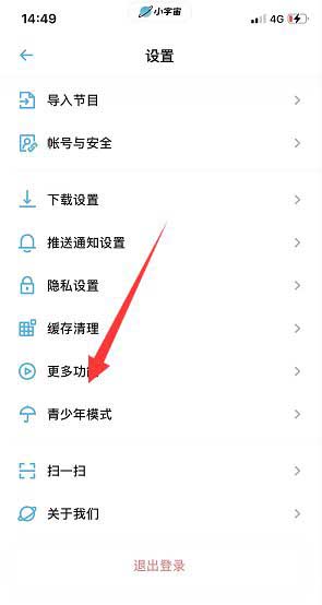 小宇宙怎么开启青少年模式 小宇宙开启青少年模式教程