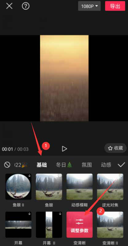 剪映拍立得效果怎么弄 剪映拍立得特效调整