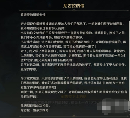 原神手游他乡迷失客DAY3怎么通关 他乡迷失客DAY3通关攻略详解