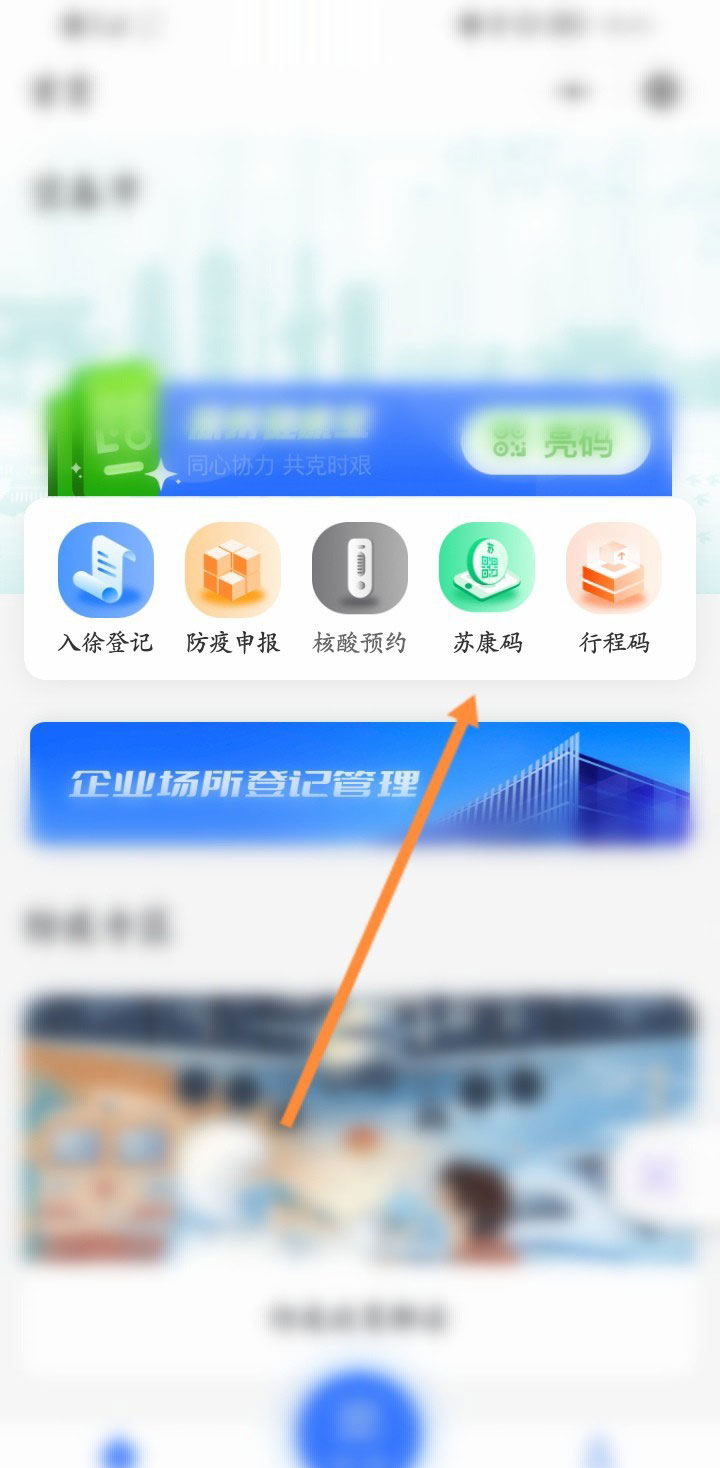 微信徐州健康宝怎么改名字 健康宝更换信息的技巧