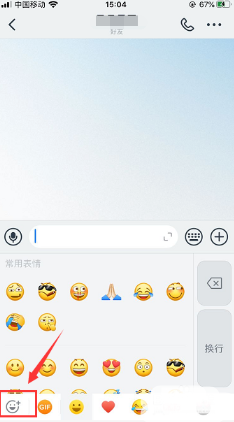 钉钉怎么移除表情包 钉钉移除表情包的方法