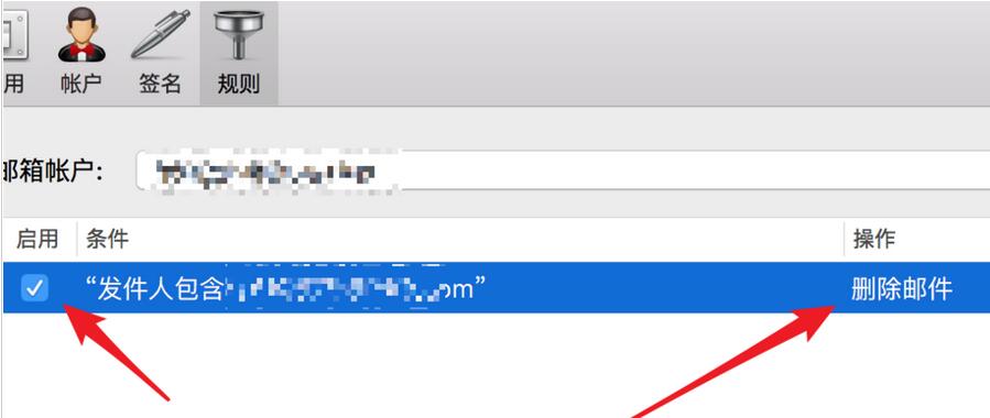 foxmail怎么屏蔽某人的邮件 foxmail屏蔽某人的邮件教程